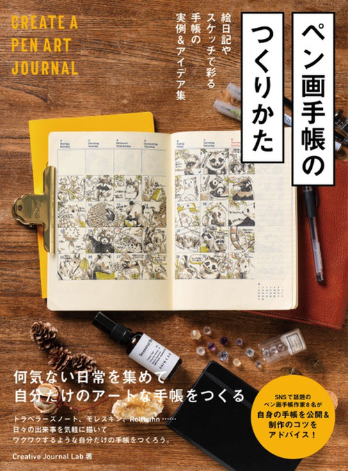 Pen_cover_0121_2