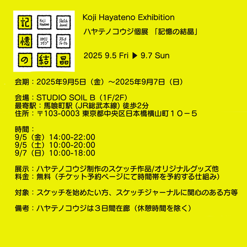 Exhibition02